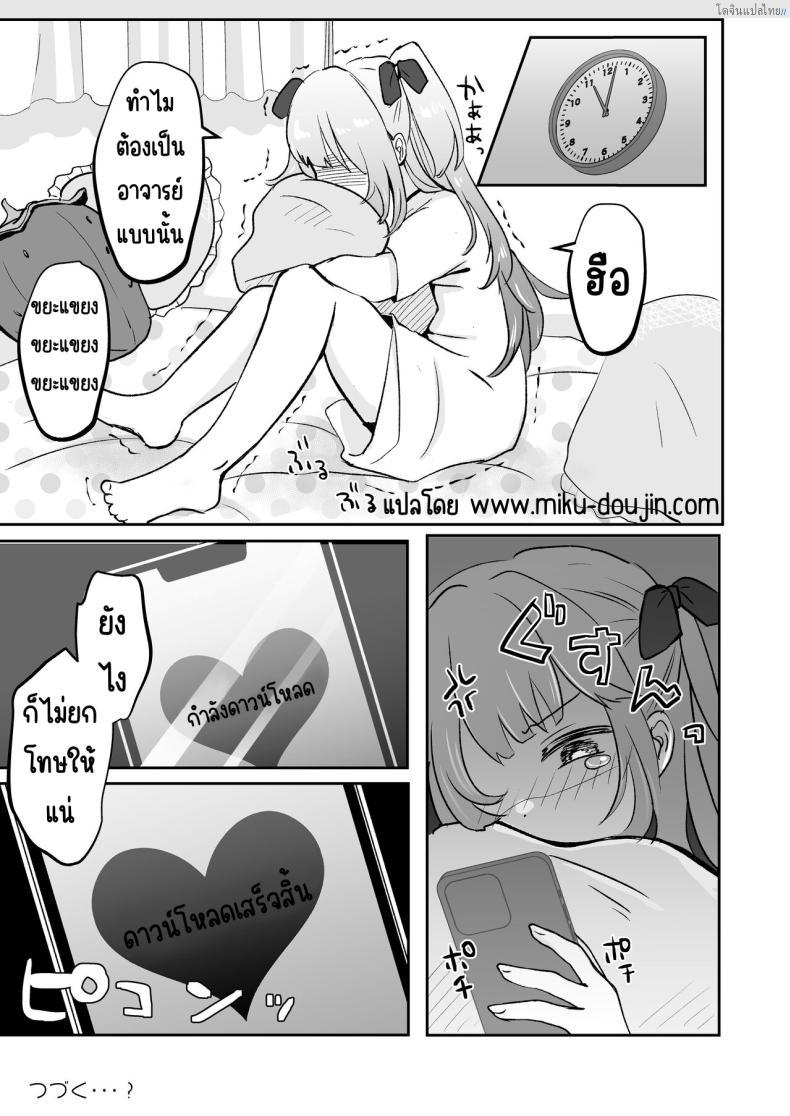 โดจิน จากสาวน้อยน่ารักเปลี่ยนเป็นสาวน้อยสายโหด 1 [Mochimugi Batake (Mochimugi)] Saimin ante Kakarimase~n แปลไทย 24