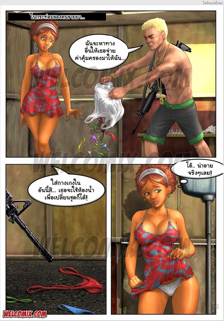 โดจิน เปลี่ยนจากเงิน มาเป็นร่างกายของฉันแทนดีไหมละ Brazilian Slumdogs 3 - Payment Checkpoint แปลไทย 4