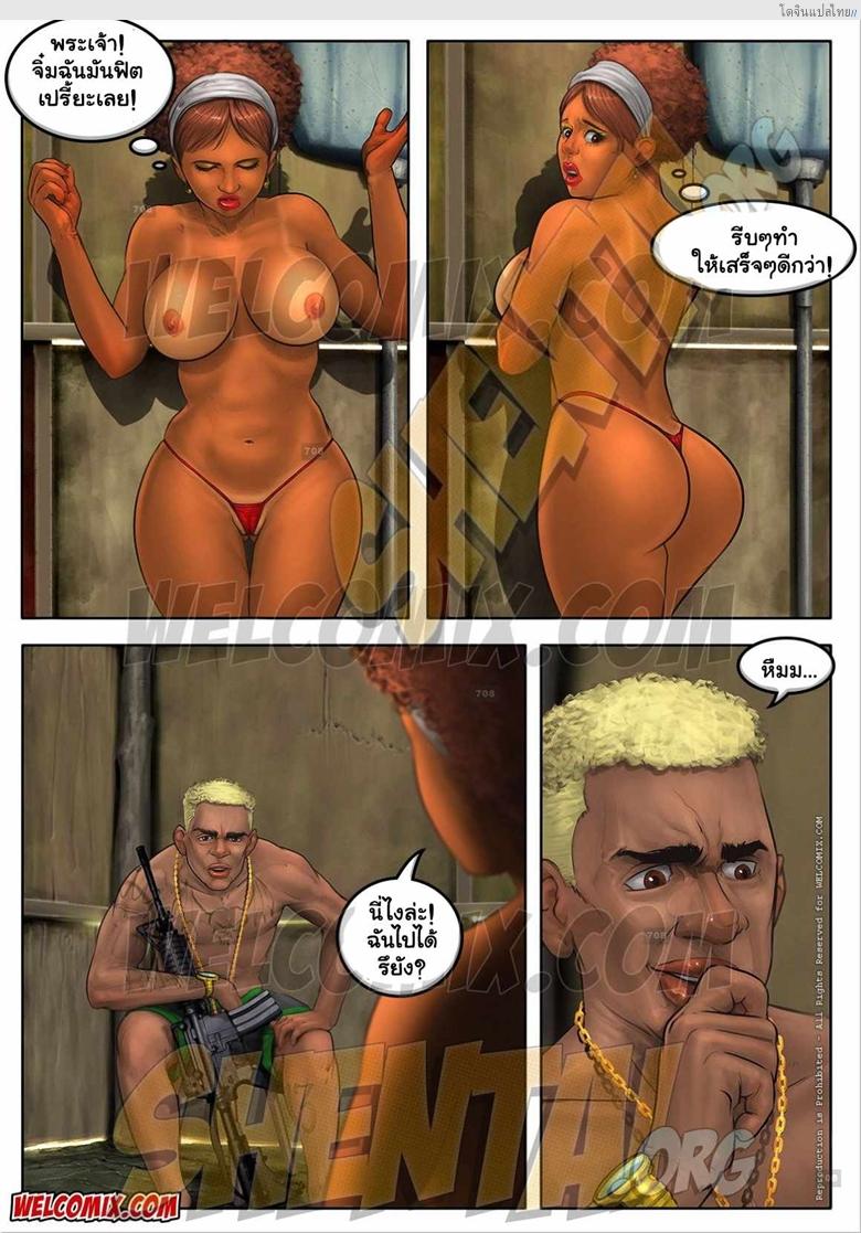 โดจิน เปลี่ยนจากเงิน มาเป็นร่างกายของฉันแทนดีไหมละ Brazilian Slumdogs 3 - Payment Checkpoint แปลไทย 5