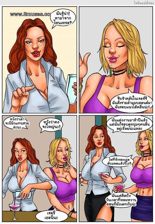 โดจิน ไหนๆ ก็จะไม่โสดแล้วจัดฉลองกับหนุ่มหำใหญ่ GIRLS NIGHT OUT Ch.1 แปลไทย 3