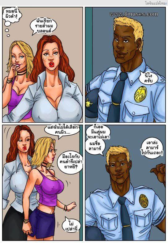 โดจิน ไหนๆ ก็จะไม่โสดแล้วจัดฉลองกับหนุ่มหำใหญ่ GIRLS NIGHT OUT Ch.1 แปลไทย 5