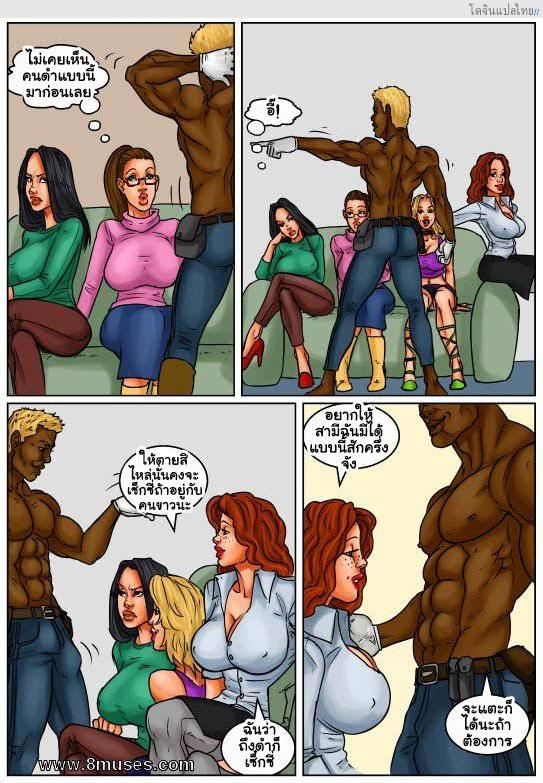 โดจิน ไหนๆ ก็จะไม่โสดแล้วจัดฉลองกับหนุ่มหำใหญ่ GIRLS NIGHT OUT Ch.1 แปลไทย 8