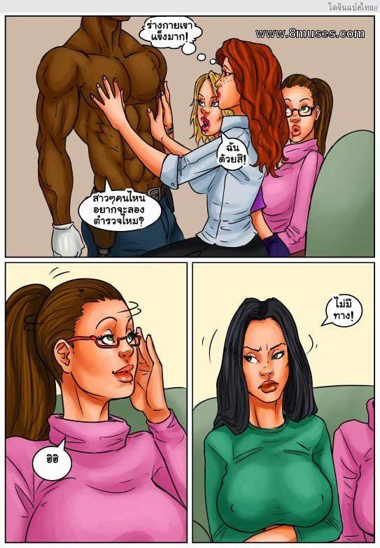 โดจิน ไหนๆ ก็จะไม่โสดแล้วจัดฉลองกับหนุ่มหำใหญ่ GIRLS NIGHT OUT Ch.1 แปลไทย 9