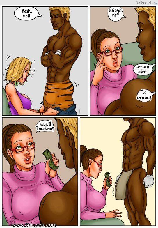 โดจิน ไหนๆ ก็จะไม่โสดแล้วจัดฉลองกับหนุ่มหำใหญ่ GIRLS NIGHT OUT Ch.1 แปลไทย 11