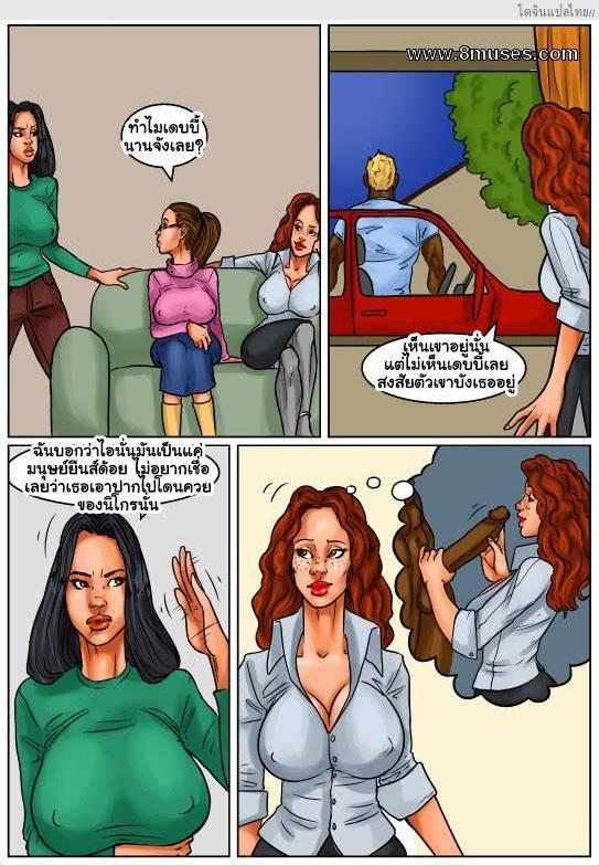 โดจิน ไหนๆ ก็จะไม่โสดแล้วจัดฉลองกับหนุ่มหำใหญ่ GIRLS NIGHT OUT Ch.1 แปลไทย 21