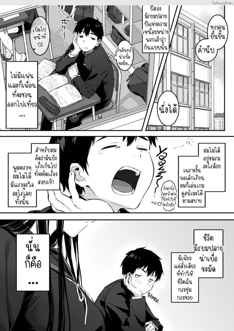 โดจิน เพื่อนนักเรียนสาวของผมเป็นคนที่หื่นที่สุดเลย [Rockydou (Akane)] Dosukebe Bishoujo JK to Hokenshitsu Ecchi. Infirmary Fuck with a Slutty, Beautiful JK แปลไทย 2