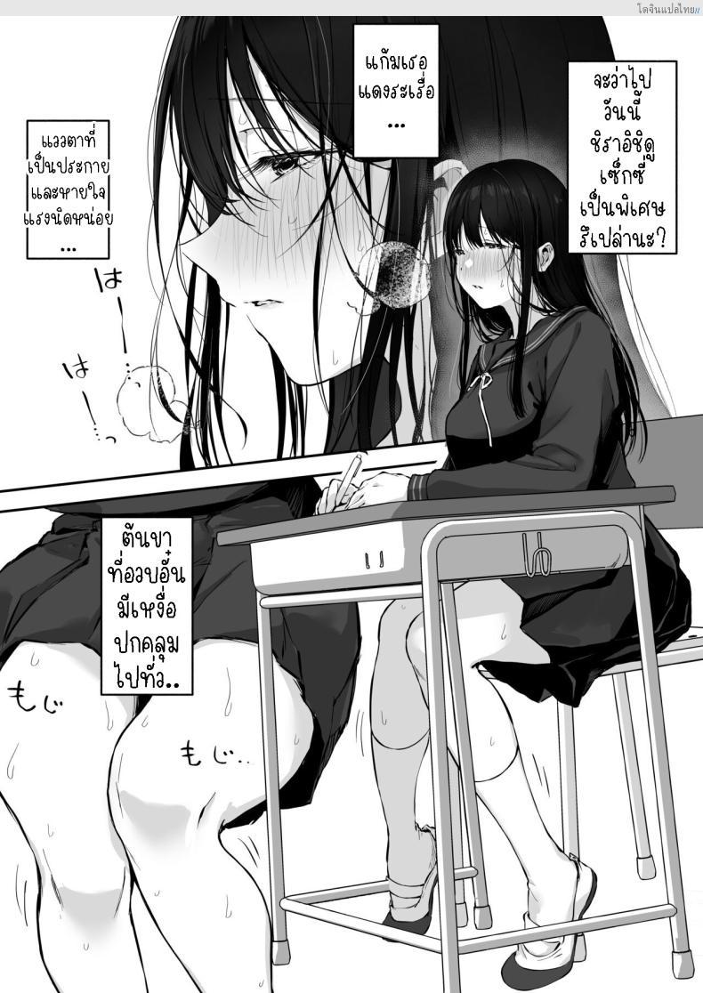 โดจิน เพื่อนนักเรียนสาวของผมเป็นคนที่หื่นที่สุดเลย [Rockydou (Akane)] Dosukebe Bishoujo JK to Hokenshitsu Ecchi. Infirmary Fuck with a Slutty, Beautiful JK แปลไทย 5