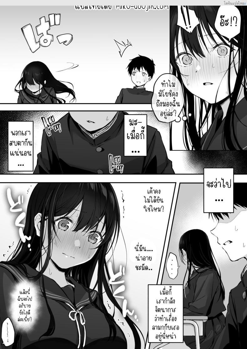 โดจิน เพื่อนนักเรียนสาวของผมเป็นคนที่หื่นที่สุดเลย [Rockydou (Akane)] Dosukebe Bishoujo JK to Hokenshitsu Ecchi. Infirmary Fuck with a Slutty, Beautiful JK แปลไทย 7