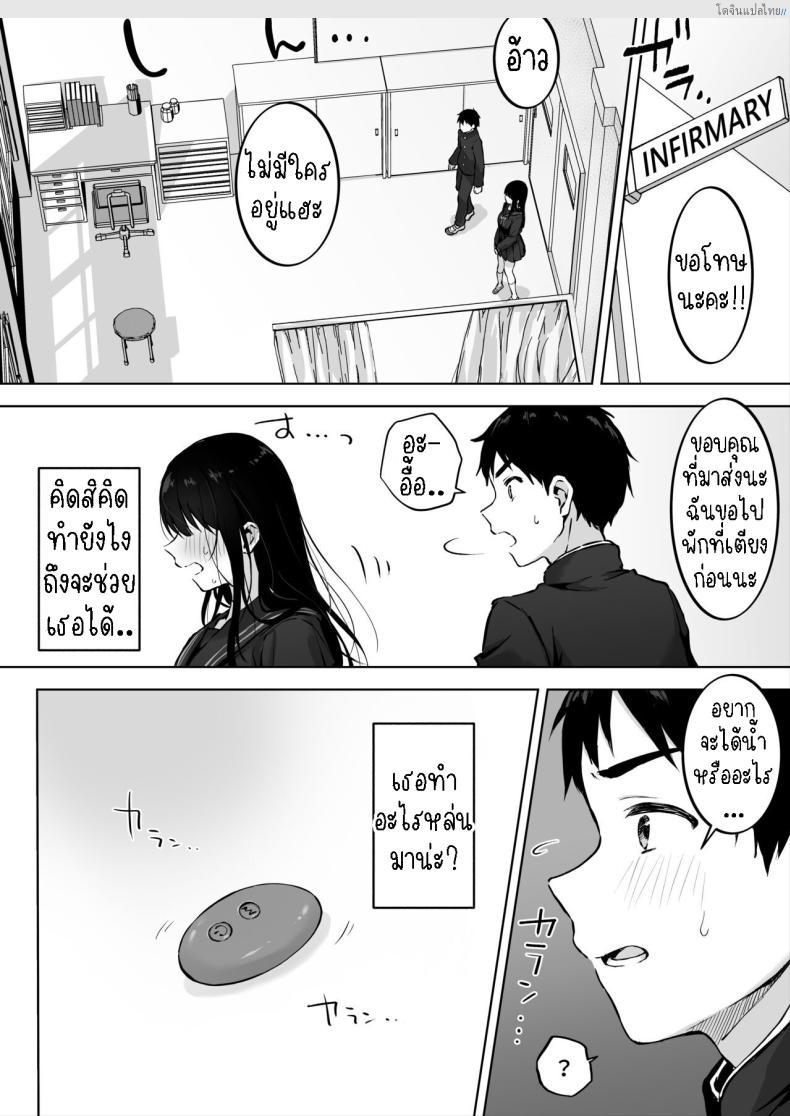 โดจิน เพื่อนนักเรียนสาวของผมเป็นคนที่หื่นที่สุดเลย [Rockydou (Akane)] Dosukebe Bishoujo JK to Hokenshitsu Ecchi. Infirmary Fuck with a Slutty, Beautiful JK แปลไทย 10