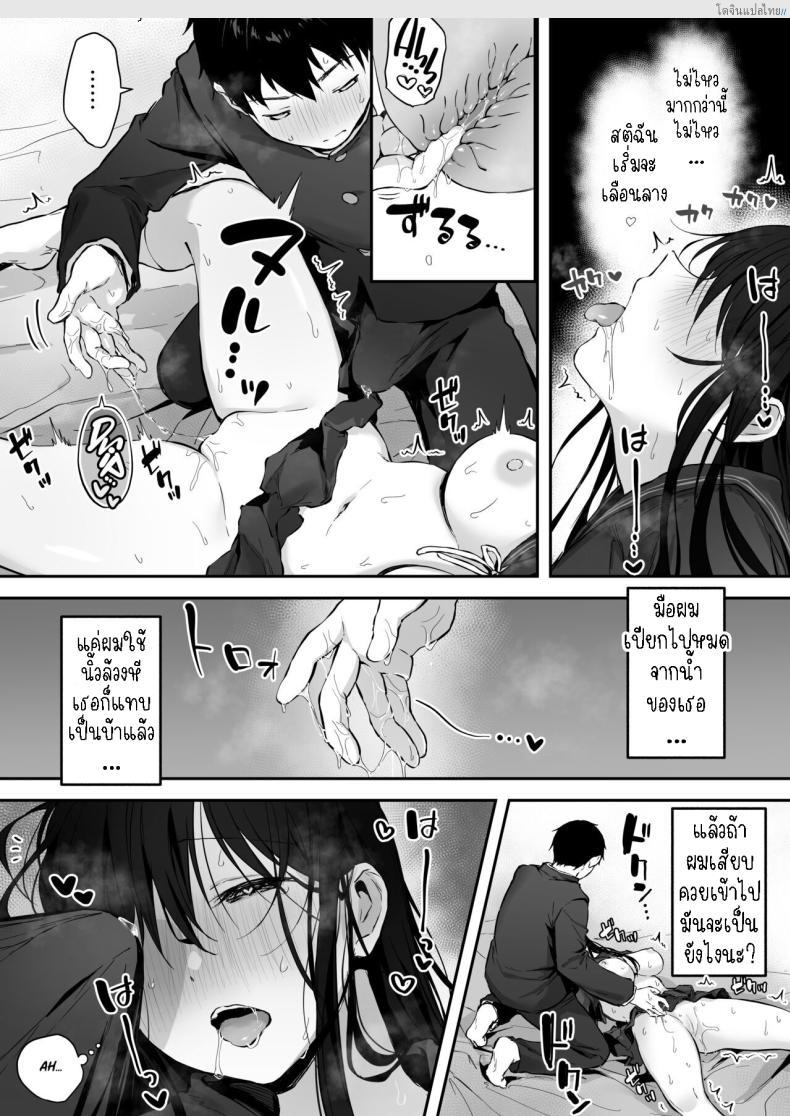 โดจิน เพื่อนนักเรียนสาวของผมเป็นคนที่หื่นที่สุดเลย [Rockydou (Akane)] Dosukebe Bishoujo JK to Hokenshitsu Ecchi. Infirmary Fuck with a Slutty, Beautiful JK แปลไทย 28