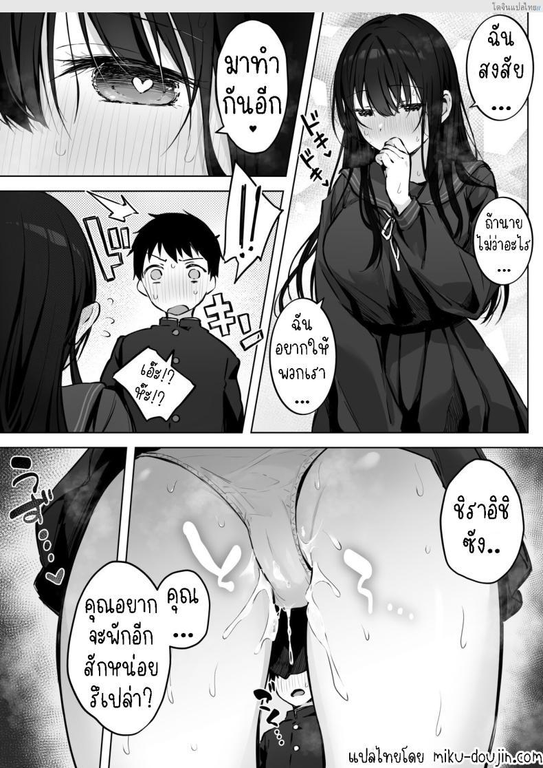 โดจิน เพื่อนนักเรียนสาวของผมเป็นคนที่หื่นที่สุดเลย [Rockydou (Akane)] Dosukebe Bishoujo JK to Hokenshitsu Ecchi. Infirmary Fuck with a Slutty, Beautiful JK แปลไทย 65