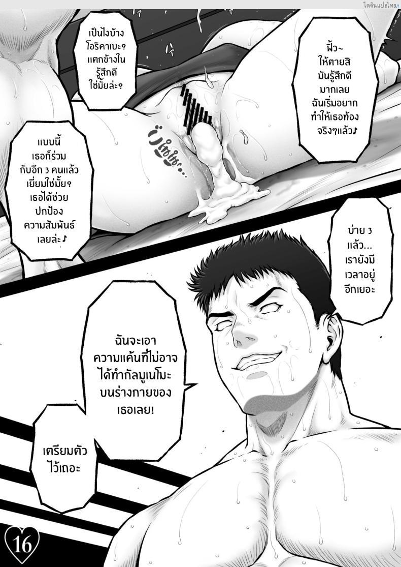 โดจิน โฮตารุเรื่องเกิดเพราะกลิ่นกายของเธอมันพาเสียว [MYTHICAL WORLD (Lioreo)] HOTARU CRISIS ~The Fruit Succeeding Akane Munemo~ Extras แปลไทย 17