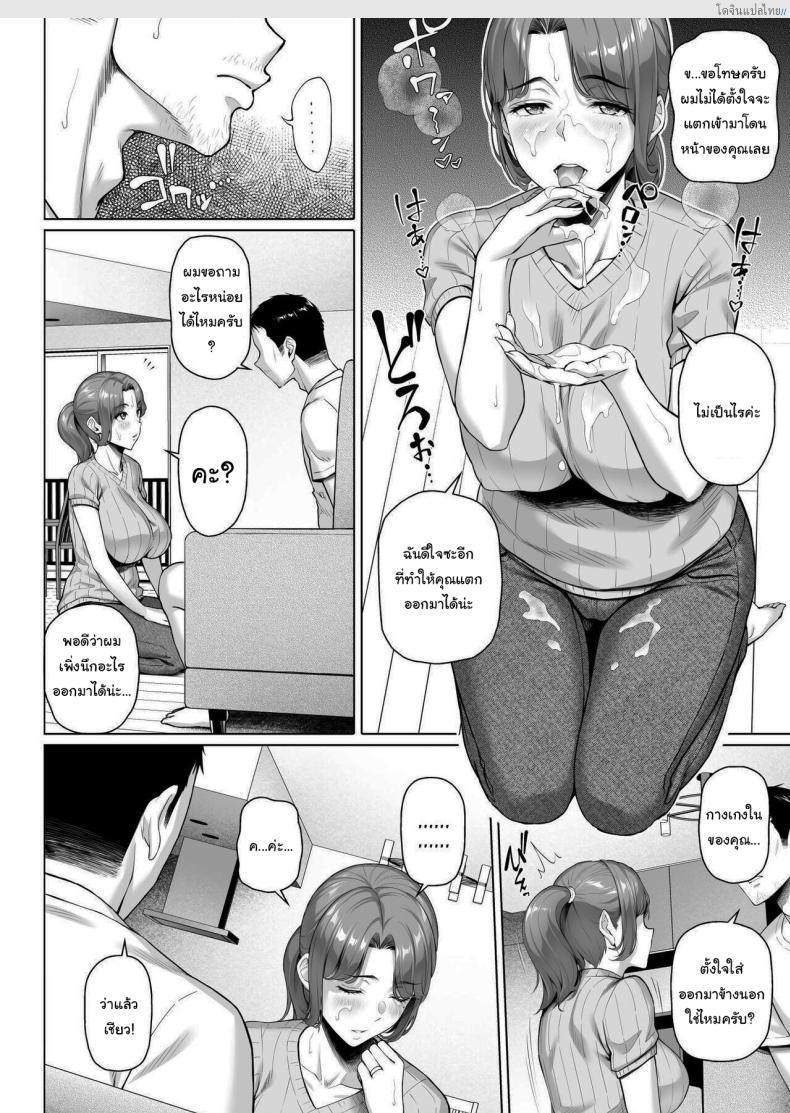 โดจิน หนุ่มผู้โชคดีกับเพื่อนบ้านเหงาใจมานานแล้ว [Shirano Jin] Gokinjou-san wa Ueta Hitozuma My Neighbor is a Hungry Milf -1 แปลไทย 13