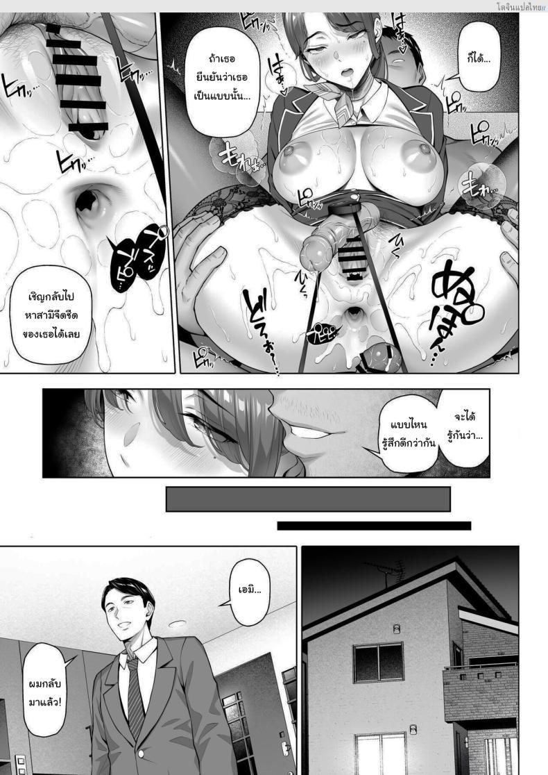 โดจิน หนุ่มผู้โชคดีกับเพื่อนบ้านเหงาใจมานานแล้ว [Shirano Jin] Gokinjou-san wa Ueta Hitozuma My Neighbor is a Hungry Milf -1 แปลไทย 34