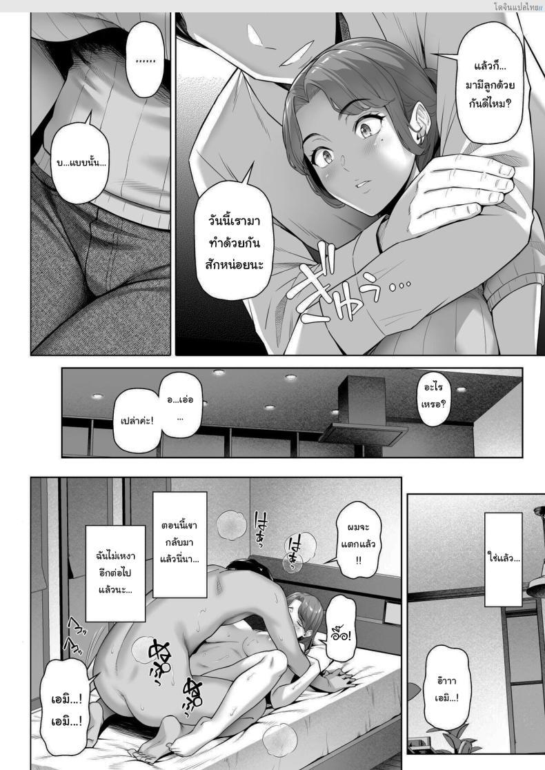 โดจิน หนุ่มผู้โชคดีกับเพื่อนบ้านเหงาใจมานานแล้ว [Shirano Jin] Gokinjou-san wa Ueta Hitozuma My Neighbor is a Hungry Milf -1 แปลไทย 37