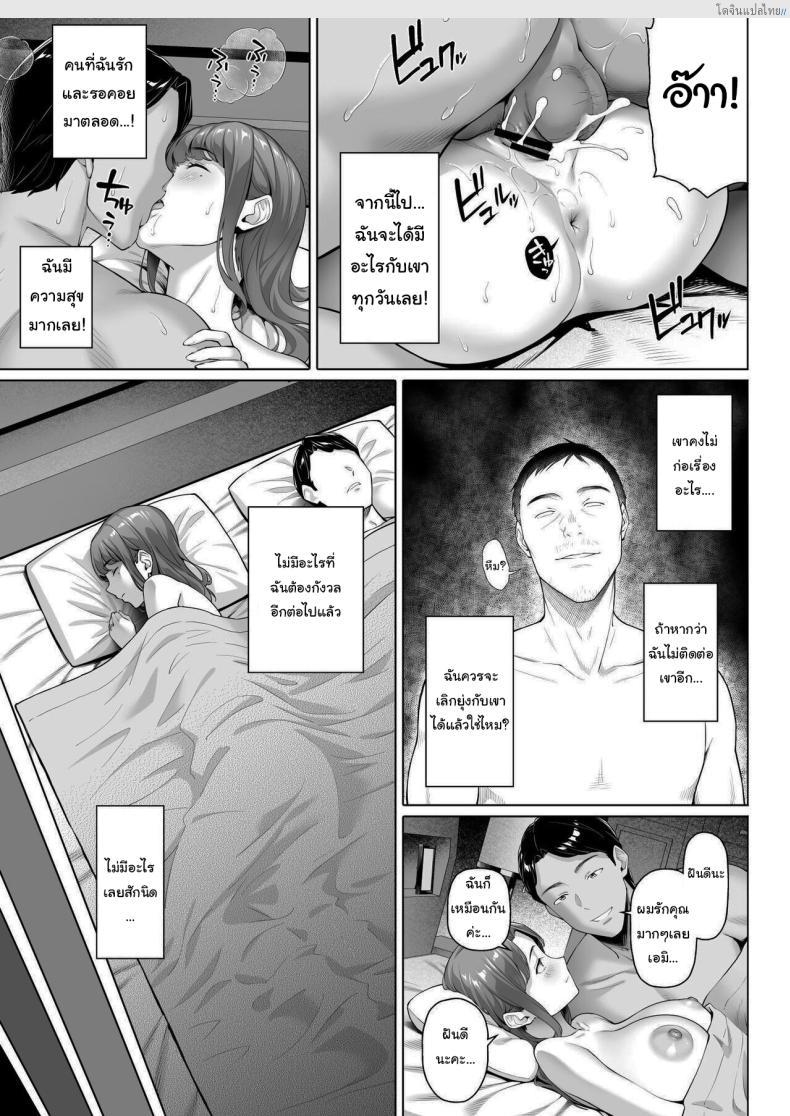 โดจิน หนุ่มผู้โชคดีกับเพื่อนบ้านเหงาใจมานานแล้ว [Shirano Jin] Gokinjou-san wa Ueta Hitozuma My Neighbor is a Hungry Milf -1 แปลไทย 38