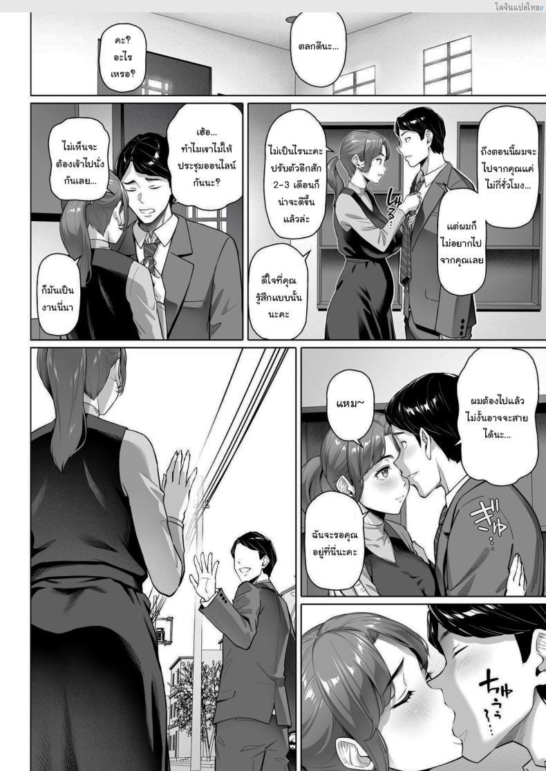 โดจิน หนุ่มผู้โชคดีกับเพื่อนบ้านเหงาใจมานานแล้ว [Shirano Jin] Gokinjou-san wa Ueta Hitozuma My Neighbor is a Hungry Milf -1 แปลไทย 39