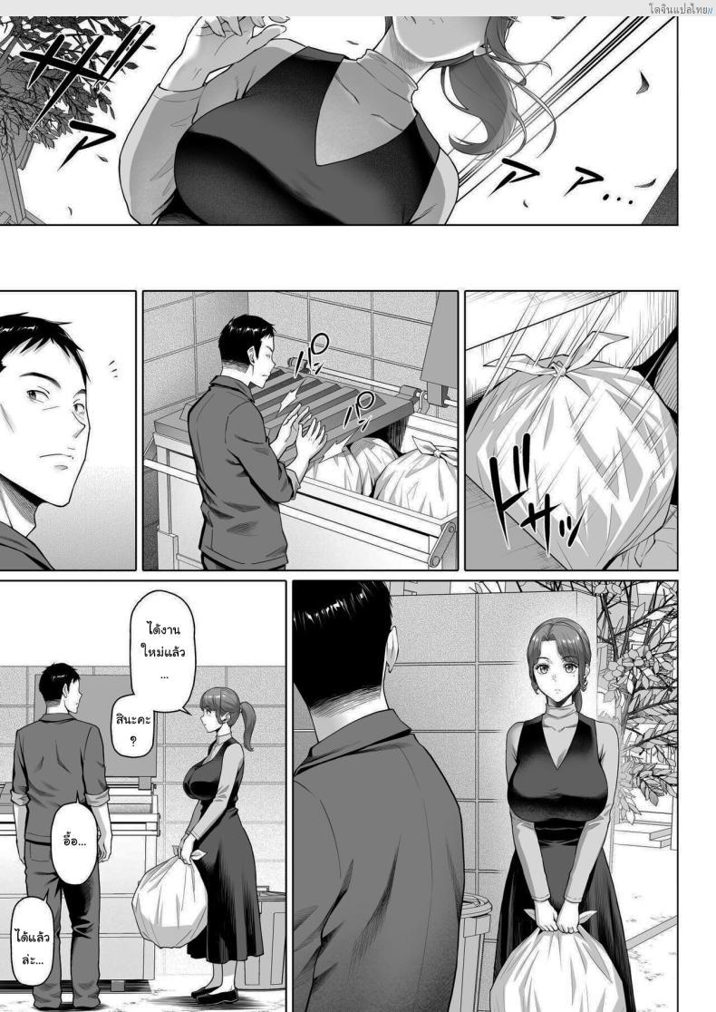 โดจิน หนุ่มผู้โชคดีกับเพื่อนบ้านเหงาใจมานานแล้ว [Shirano Jin] Gokinjou-san wa Ueta Hitozuma My Neighbor is a Hungry Milf -1 แปลไทย 40