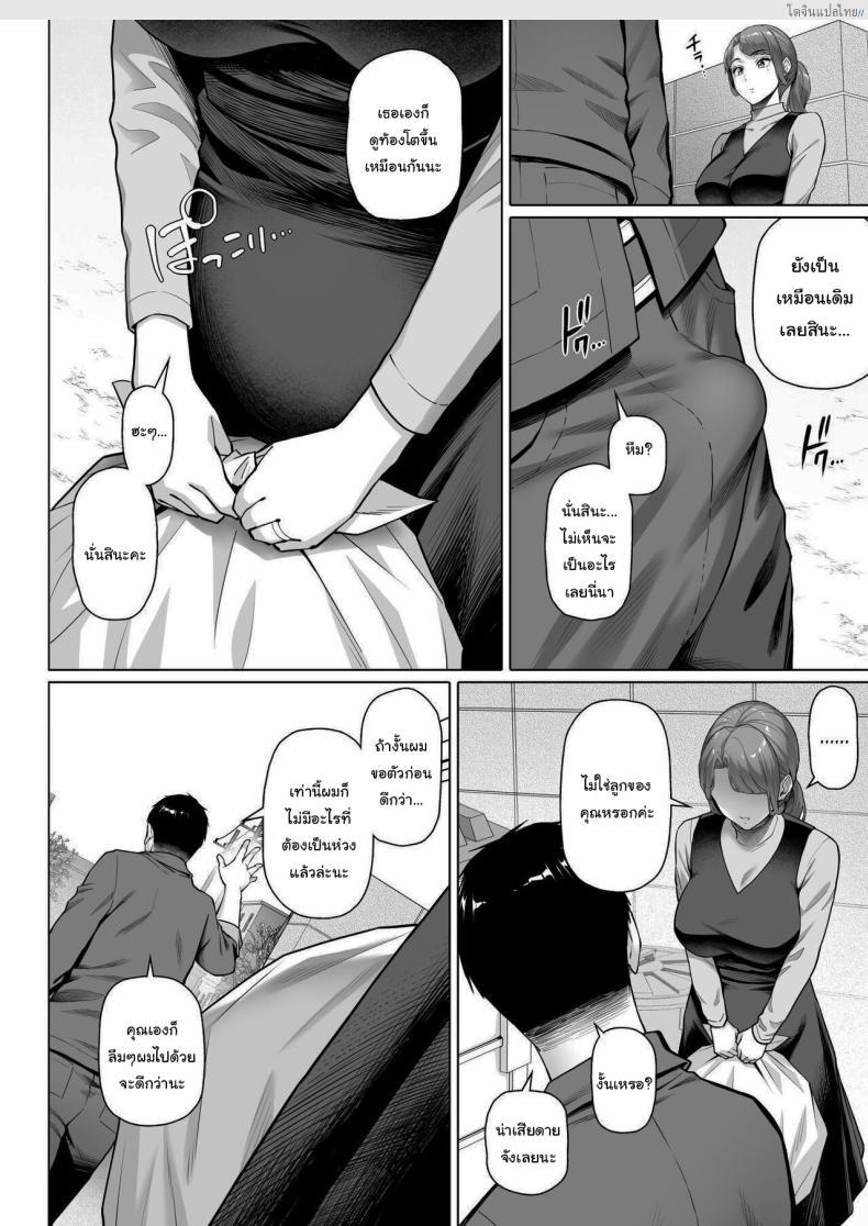 โดจิน หนุ่มผู้โชคดีกับเพื่อนบ้านเหงาใจมานานแล้ว [Shirano Jin] Gokinjou-san wa Ueta Hitozuma My Neighbor is a Hungry Milf -1 แปลไทย 41