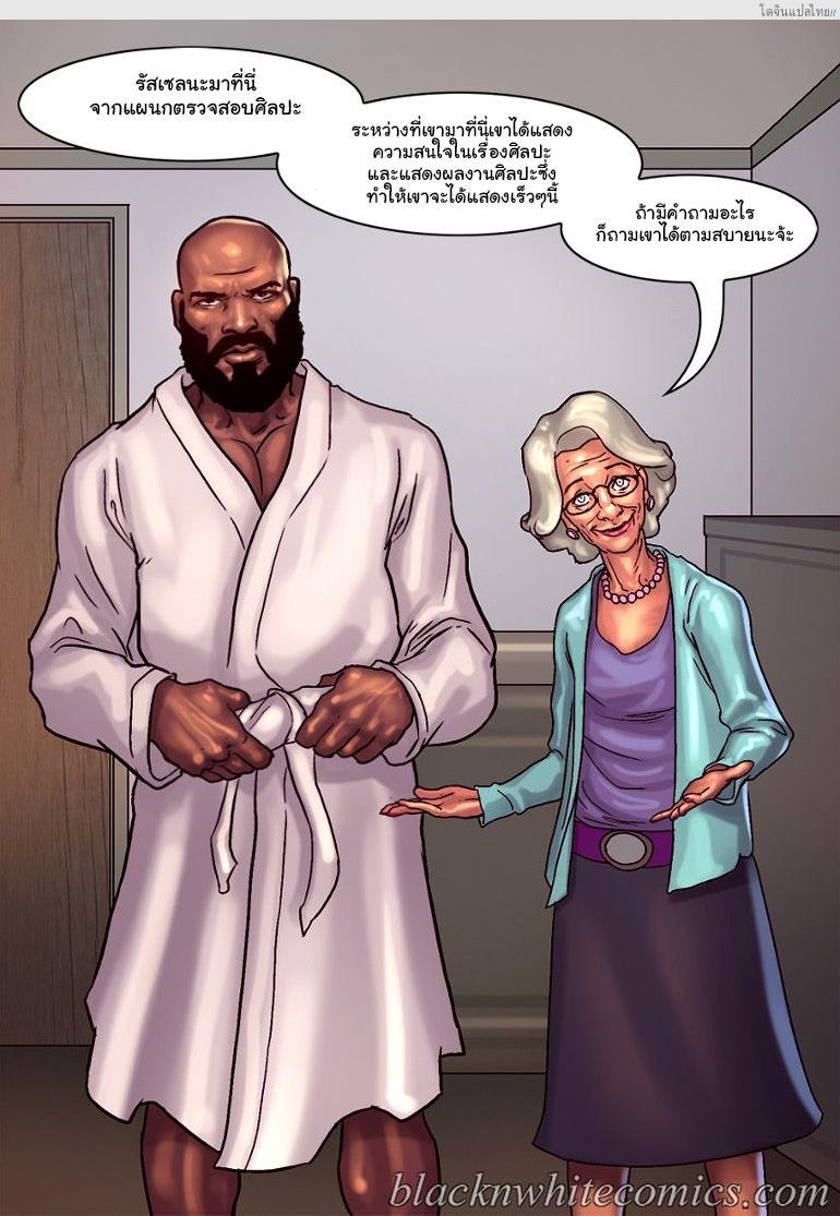 โดจิน ชั่วโมงศิลปะของเหล่าแม่บ้านตัวหื่น Art Class แปลไทย 3