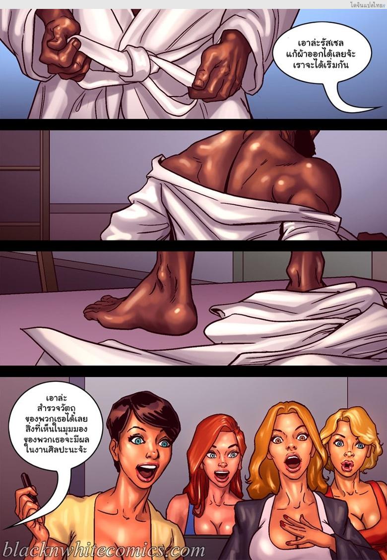 โดจิน ชั่วโมงศิลปะของเหล่าแม่บ้านตัวหื่น Art Class แปลไทย 4