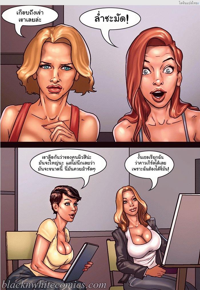 โดจิน ชั่วโมงศิลปะของเหล่าแม่บ้านตัวหื่น Art Class แปลไทย 6