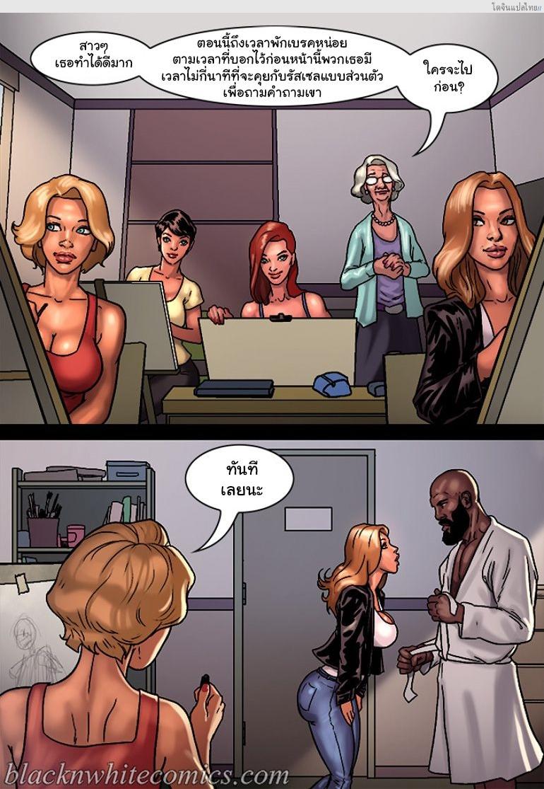 โดจิน ชั่วโมงศิลปะของเหล่าแม่บ้านตัวหื่น Art Class แปลไทย 9