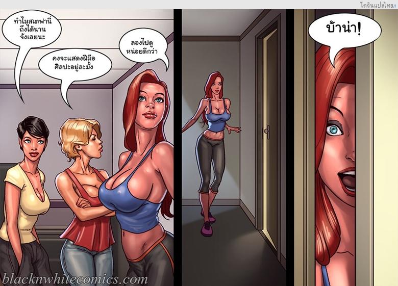 โดจิน ชั่วโมงศิลปะของเหล่าแม่บ้านตัวหื่น Art Class แปลไทย 12