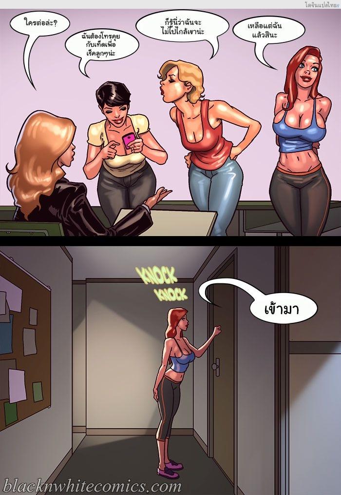 โดจิน ชั่วโมงศิลปะของเหล่าแม่บ้านตัวหื่น Art Class แปลไทย 25