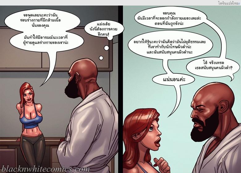 โดจิน ชั่วโมงศิลปะของเหล่าแม่บ้านตัวหื่น Art Class แปลไทย 26