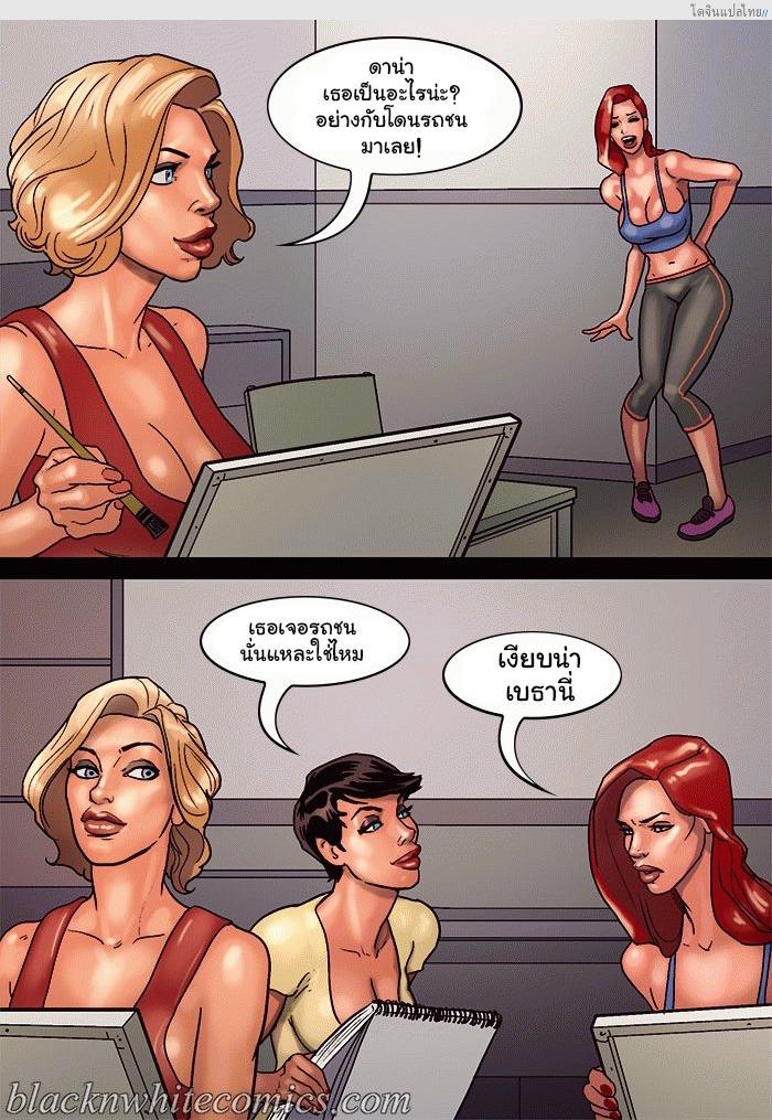 โดจิน ชั่วโมงศิลปะของเหล่าแม่บ้านตัวหื่น Art Class แปลไทย 39