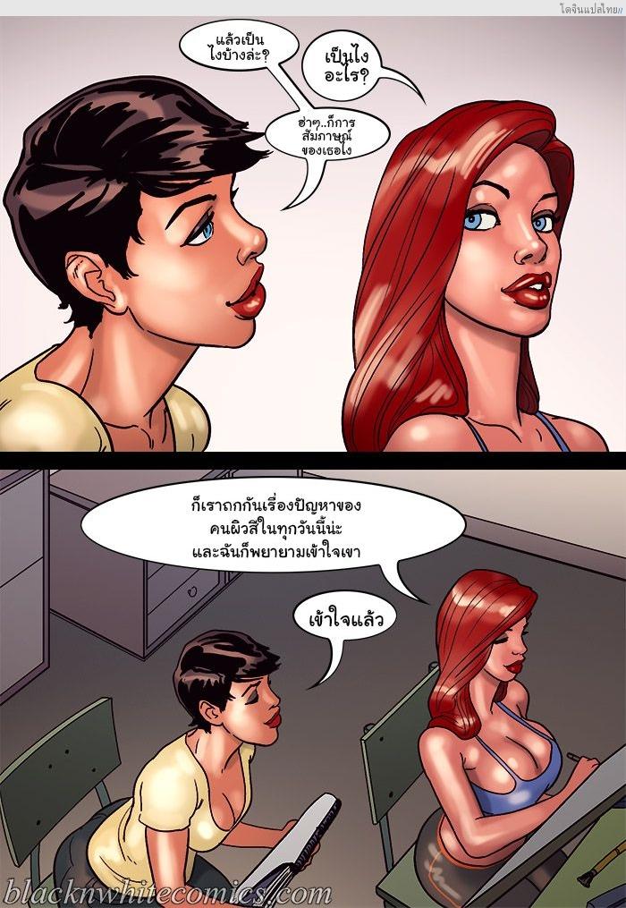 โดจิน ชั่วโมงศิลปะของเหล่าแม่บ้านตัวหื่น Art Class แปลไทย 40