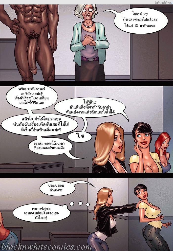 โดจิน ชั่วโมงศิลปะของเหล่าแม่บ้านตัวหื่น Art Class แปลไทย 42