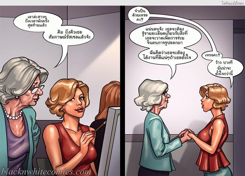 โดจิน ชั่วโมงศิลปะของเหล่าแม่บ้านตัวหื่น Art Class แปลไทย 67