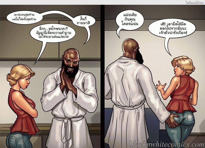 โดจิน ชั่วโมงศิลปะของเหล่าแม่บ้านตัวหื่น Art Class แปลไทย 68