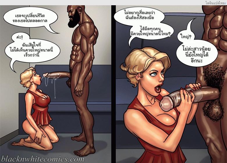 โดจิน ชั่วโมงศิลปะของเหล่าแม่บ้านตัวหื่น Art Class แปลไทย 79