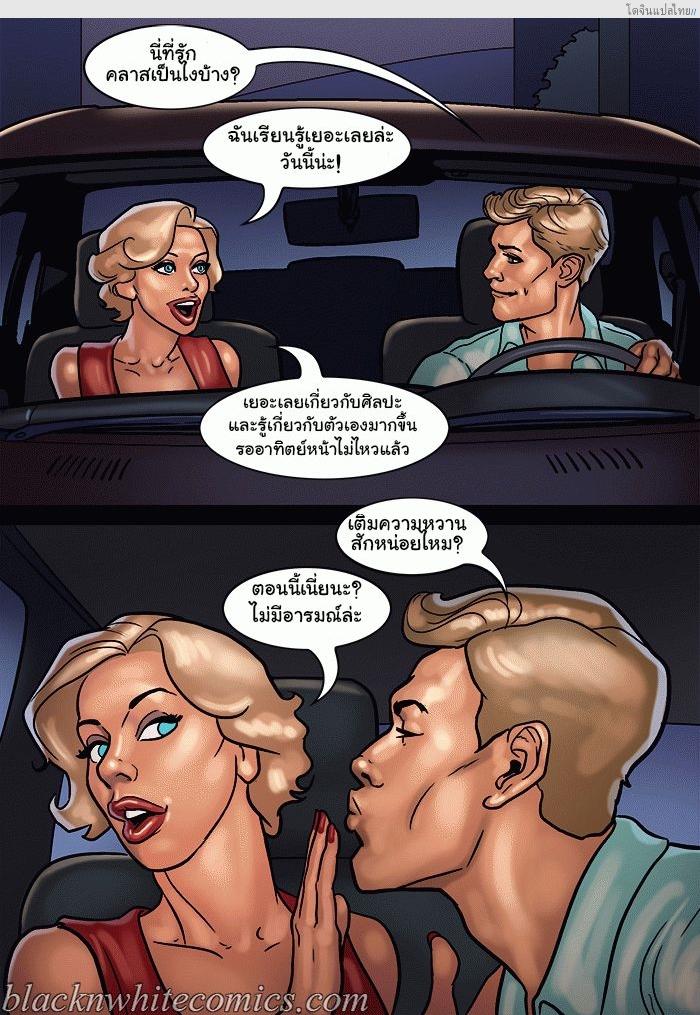 โดจิน ชั่วโมงศิลปะของเหล่าแม่บ้านตัวหื่น Art Class แปลไทย 98