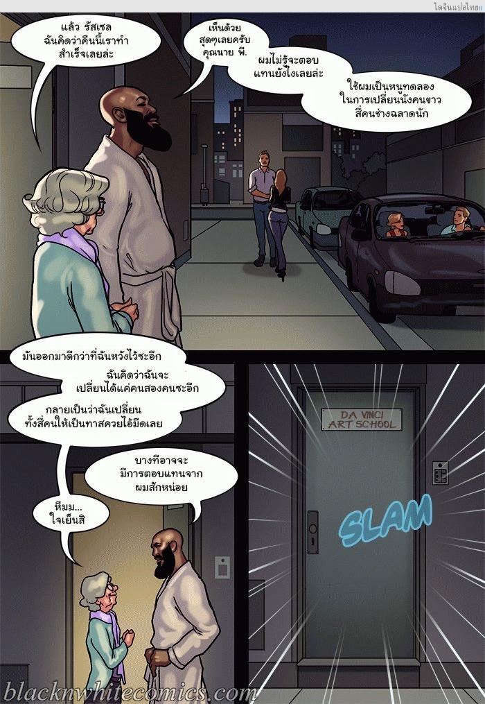 โดจิน ชั่วโมงศิลปะของเหล่าแม่บ้านตัวหื่น Art Class แปลไทย 100