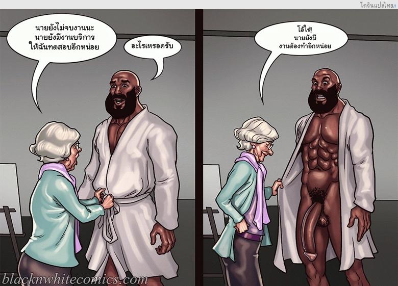 โดจิน ชั่วโมงศิลปะของเหล่าแม่บ้านตัวหื่น Art Class แปลไทย 101