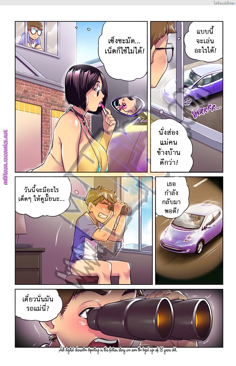 โดจิน ไม่อยากให้พ่อรู้ก็มาอมควยให้ผมก่อน [Melkor (Romulo Mancin)] Housewife 101 แปลไทย 3