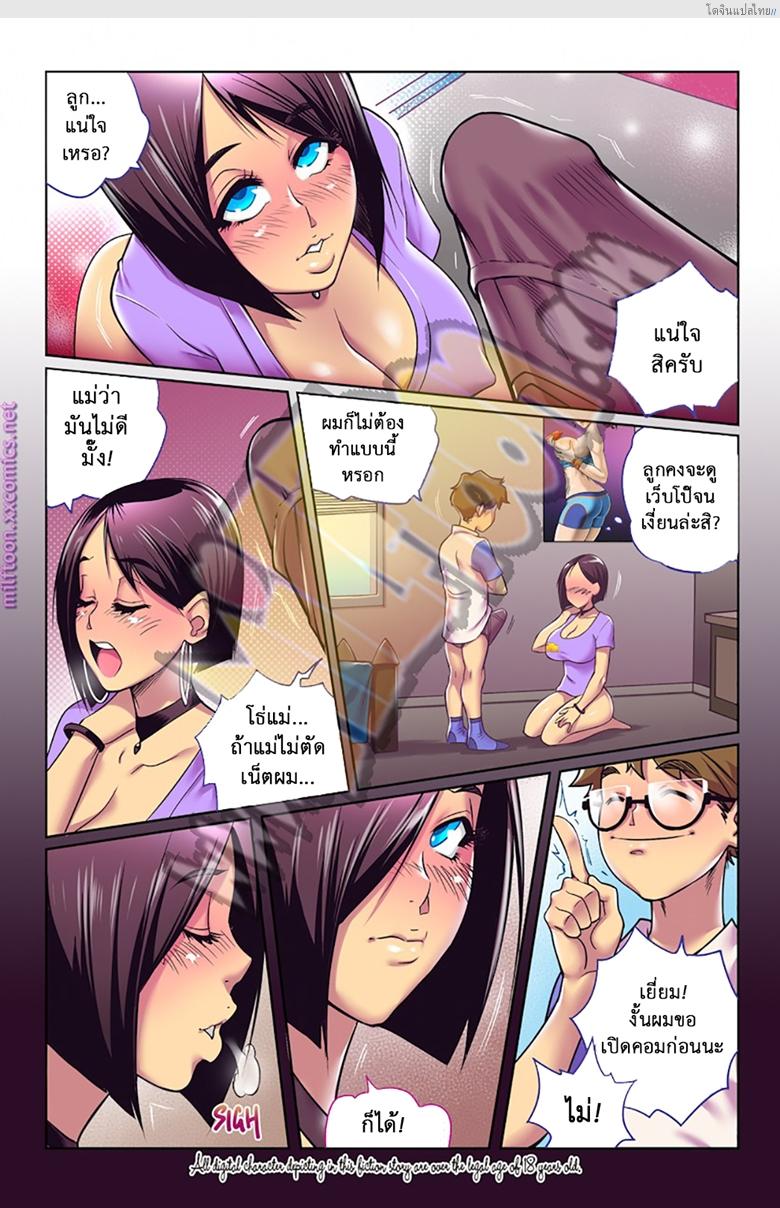 โดจิน ไม่อยากให้พ่อรู้ก็มาอมควยให้ผมก่อน [Melkor (Romulo Mancin)] Housewife 101 แปลไทย 9