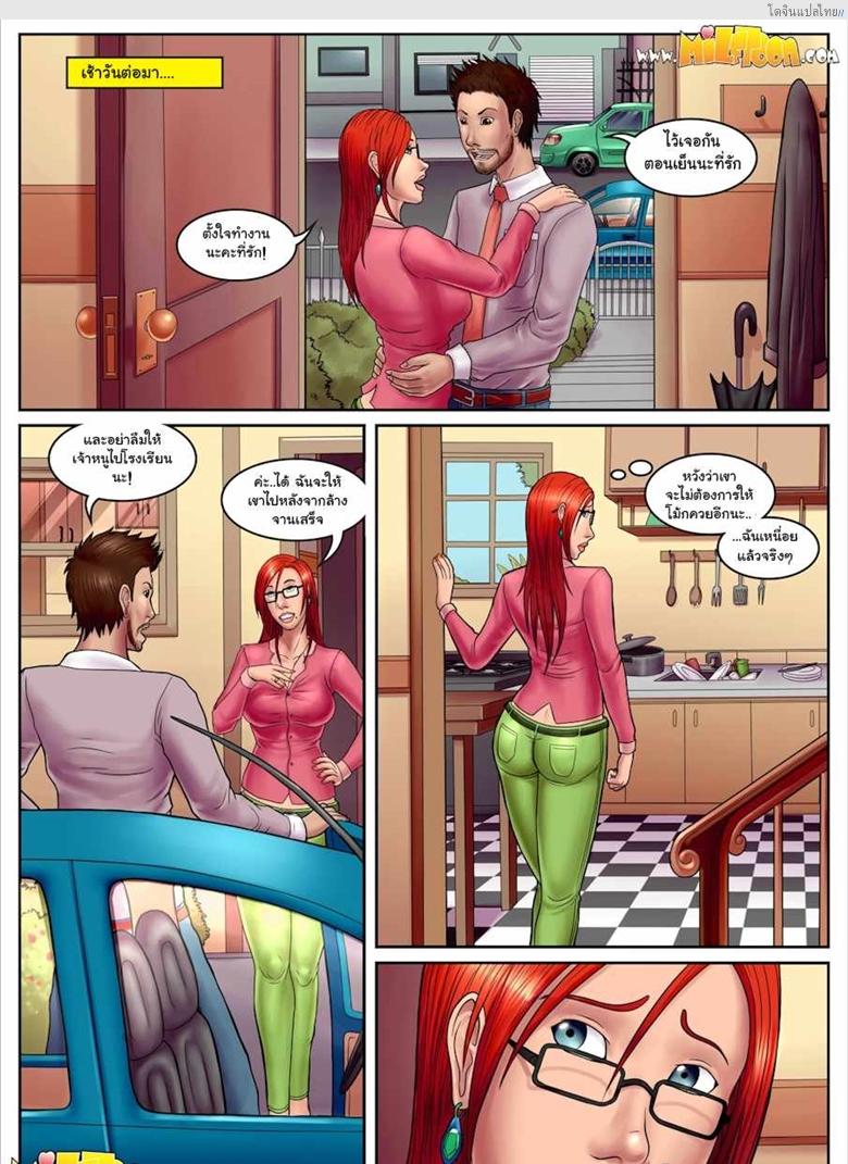 โดจิน เพื่อนสุดที่รักต่อไปจะได้เรียกนายว่าพ่อ 2 [Milftoon] BOOBS Ch.2 (Comic US) แปลไทย 5