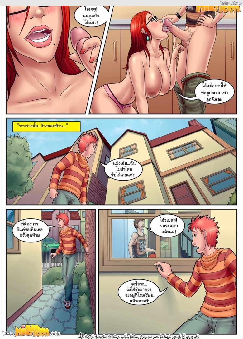 โดจิน เพื่อนสุดที่รักต่อไปจะได้เรียกนายว่าพ่อ 2 [Milftoon] BOOBS Ch.2 (Comic US) แปลไทย 12