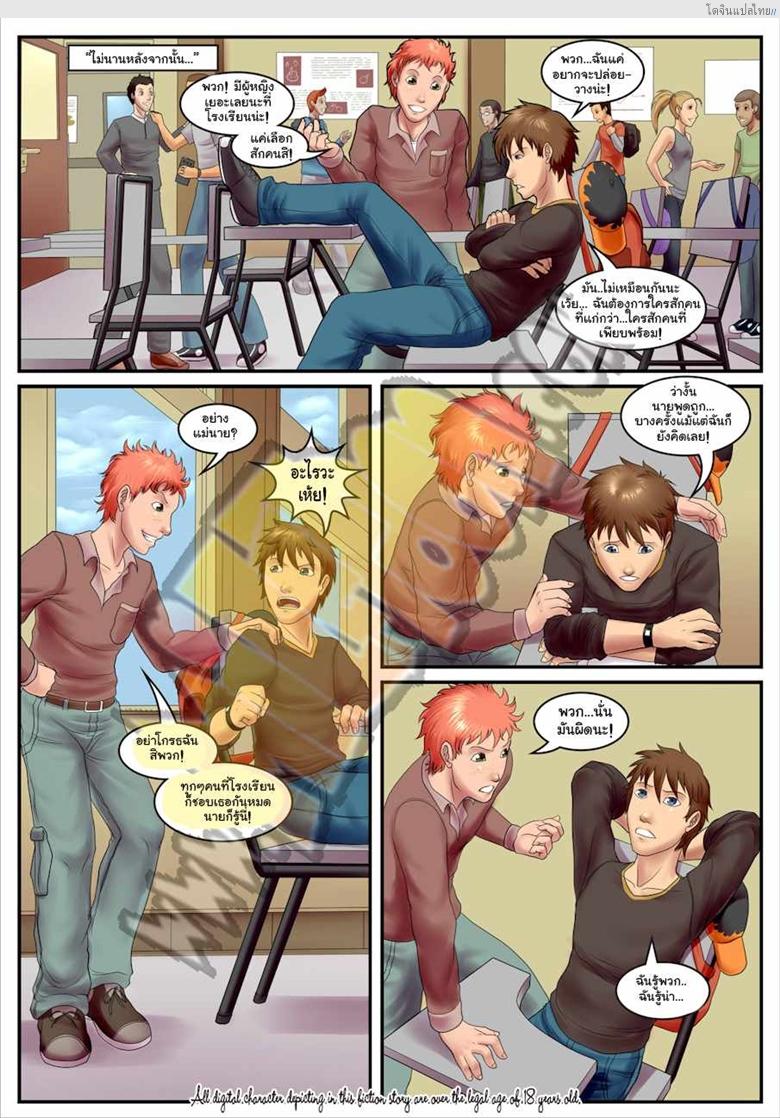 โดจิน เพื่อนสุดที่รักต่อไปจะได้เรียกนายว่าพ่อ [Milftoon] BOOBS ch.1 (Comic US) แปลไทย 3