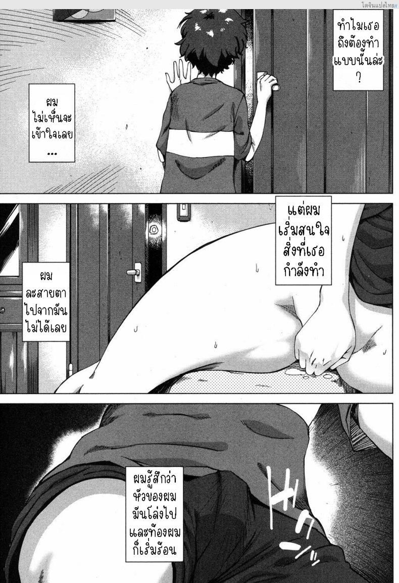 โดจิน วันที่แม่รอคอยอยากทำกับลูกมานานแล้ว [Qdou Kei] Mama wa Omitooshi - Everything Lies Open to MAMA แปลไทย 3