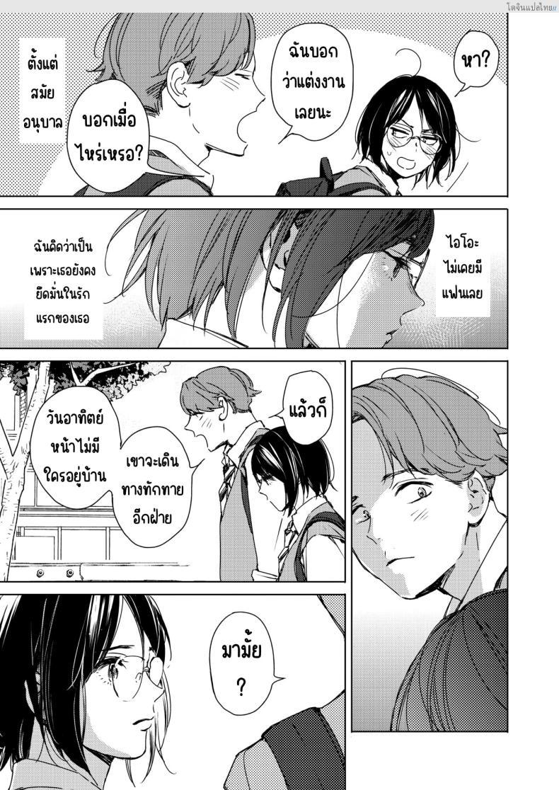 โดจิน สาวแว่นก็น่ารักไม่เบาเหมือนกันนะเนี่ย [Mori Manpei] Hatsukoi Megane แปลไทย 3