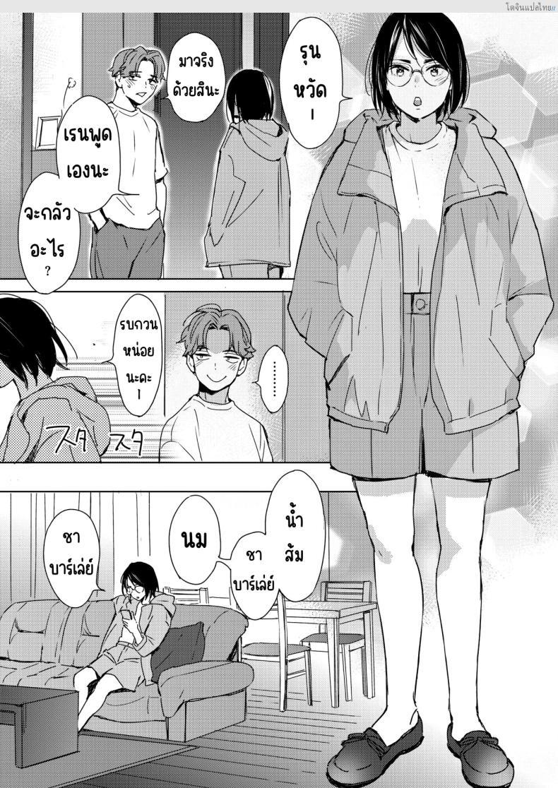โดจิน สาวแว่นก็น่ารักไม่เบาเหมือนกันนะเนี่ย [Mori Manpei] Hatsukoi Megane แปลไทย 5