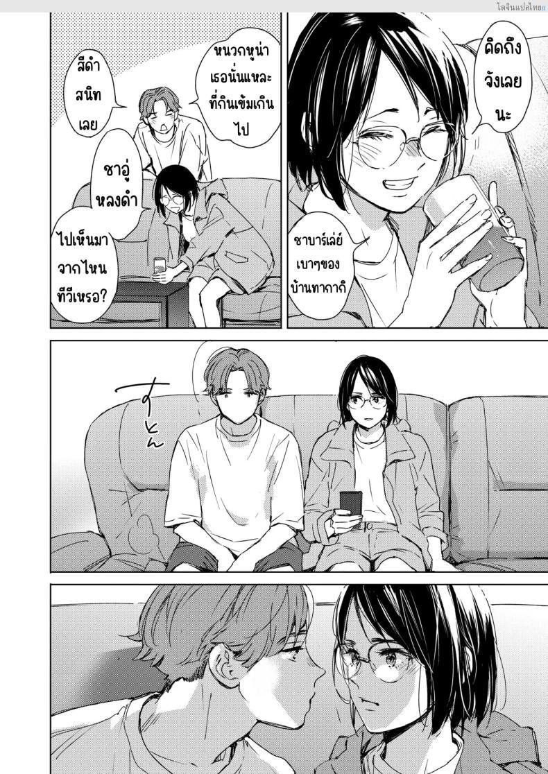 โดจิน สาวแว่นก็น่ารักไม่เบาเหมือนกันนะเนี่ย [Mori Manpei] Hatsukoi Megane แปลไทย 6