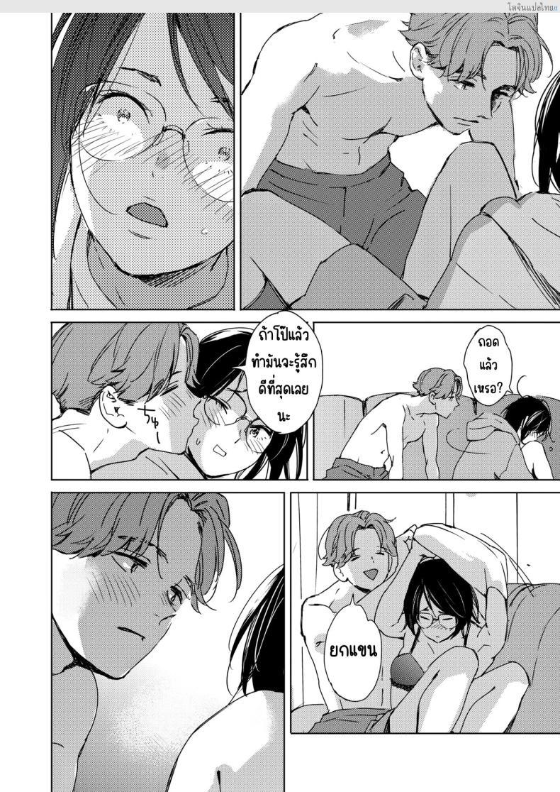 โดจิน สาวแว่นก็น่ารักไม่เบาเหมือนกันนะเนี่ย [Mori Manpei] Hatsukoi Megane แปลไทย 10