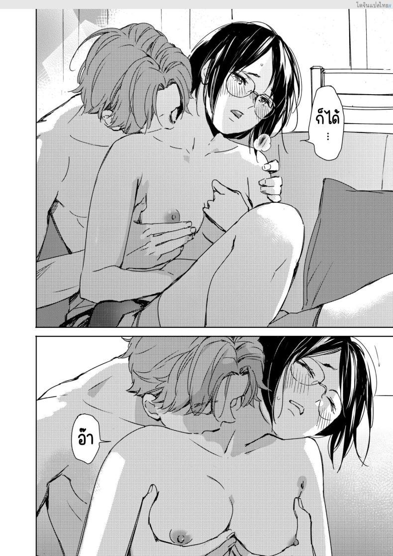 โดจิน สาวแว่นก็น่ารักไม่เบาเหมือนกันนะเนี่ย [Mori Manpei] Hatsukoi Megane แปลไทย 12